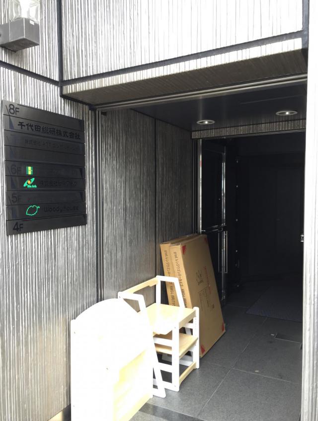 東京都台東区蔵前