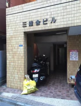 Biz Feel Hatchobori(旧:三雄舎)ビルの外観
