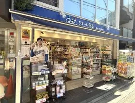 クオール薬局