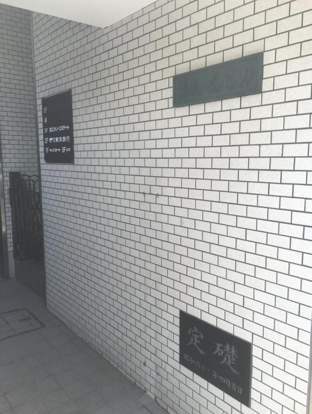 東京都千代田区神田三崎町