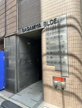 さがみやビルの外観