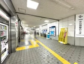 京王井の頭線「神泉駅」