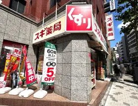 スギ薬局