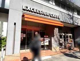 エクセルシオールカフェ