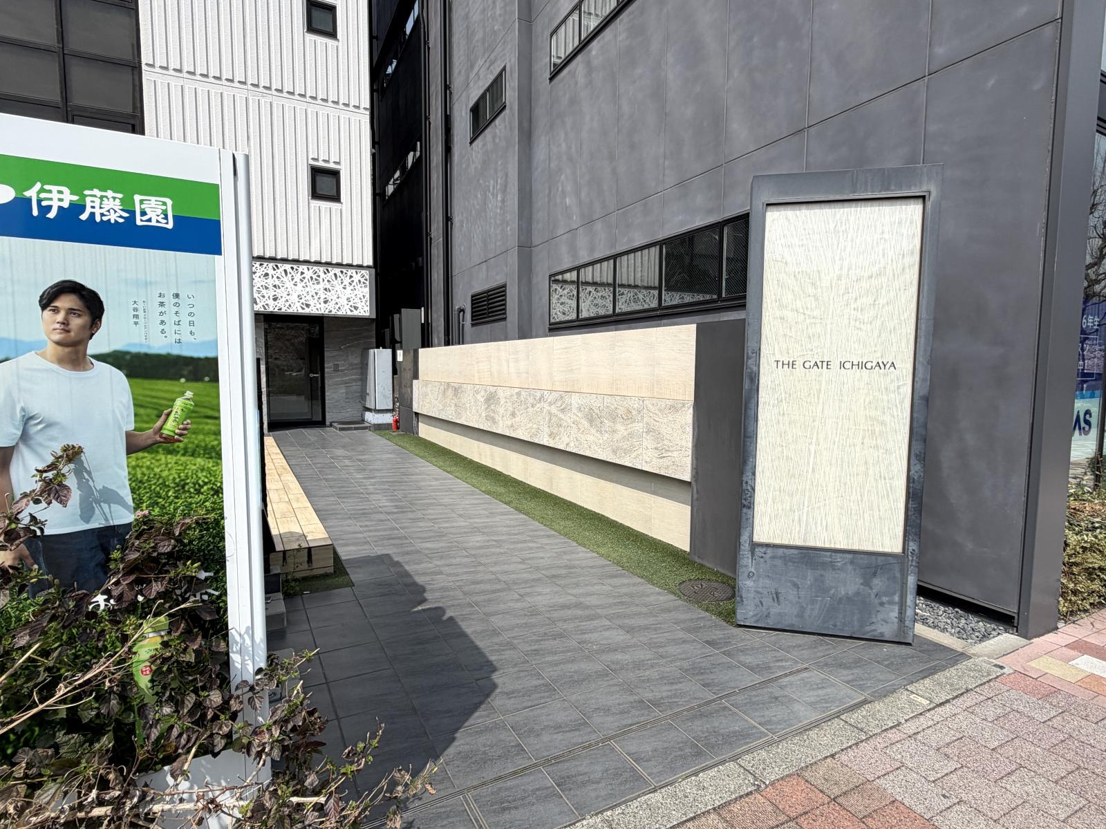 東京都新宿区市谷田町