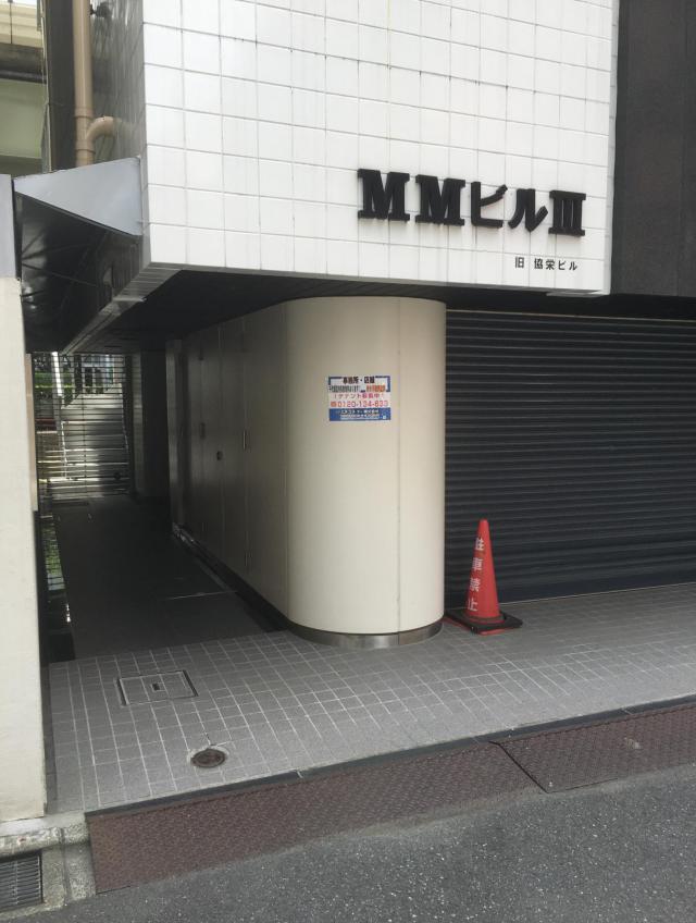 東京都千代田区神田三崎町