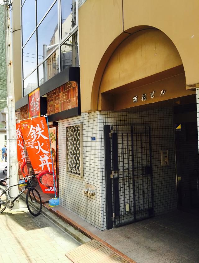 東京都新宿区新宿1