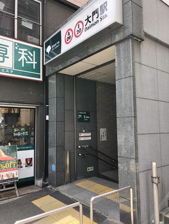 東京都港区芝大門