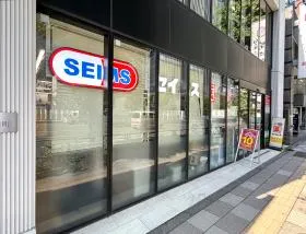 ドラッグセイムス