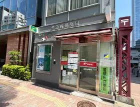郵便局