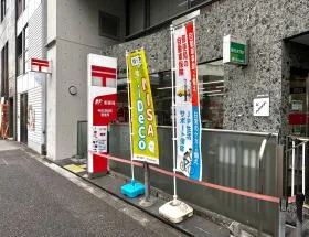 郵便局