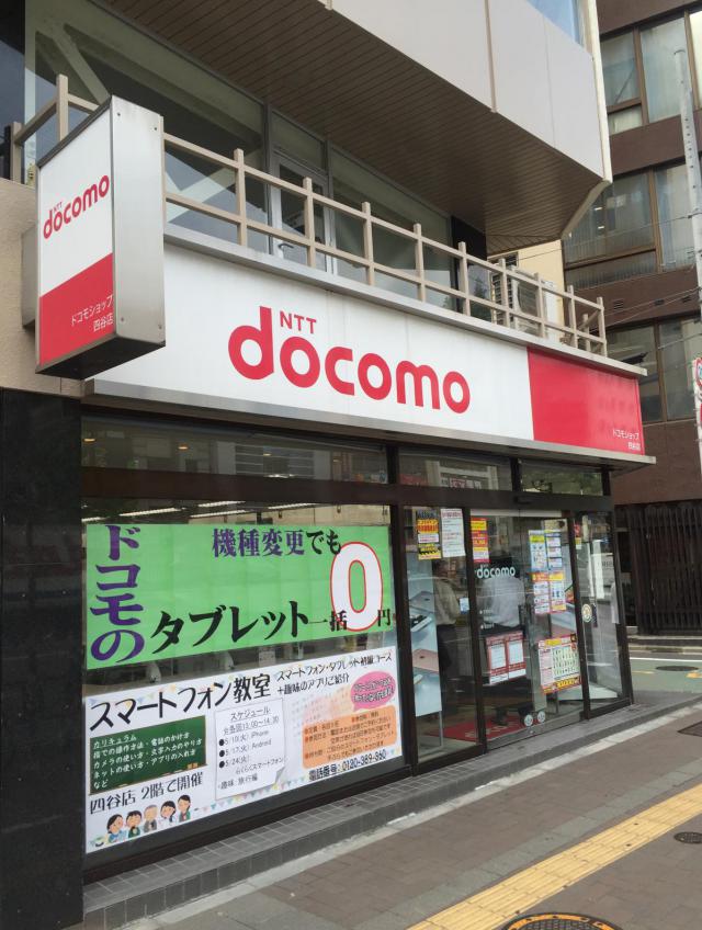 東京都新宿区四谷1