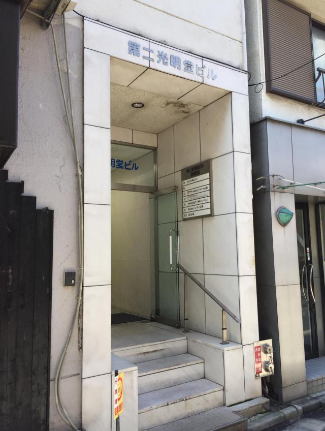 東京都新宿区四谷3
