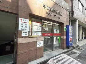 郵便局