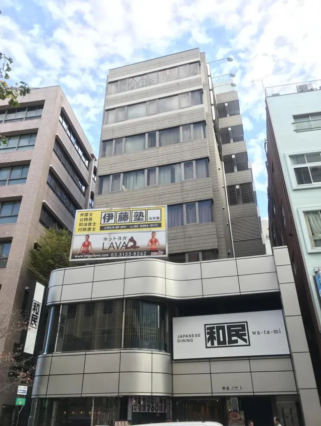 宇田川ビルの外観写真