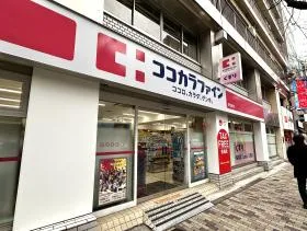 ココカラファイン