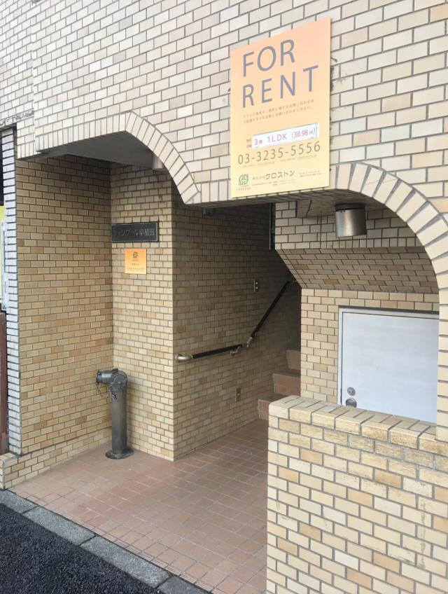 東京都新宿区早稲田町
