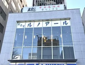 喫茶室ルノアール