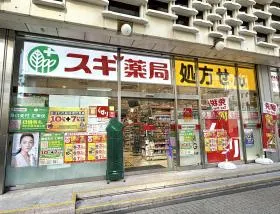 スギ薬局（ニュー新橋ビル内）