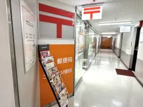 郵便局（ニュー新橋ビル内）