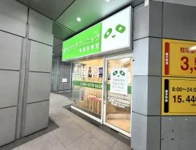 歯科医院