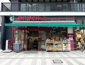 まいばすけっと