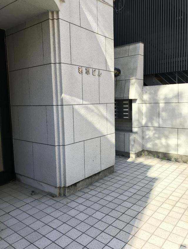 東京都渋谷区渋谷1