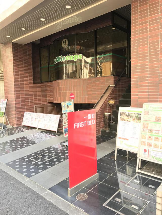 東京都千代田区一番町