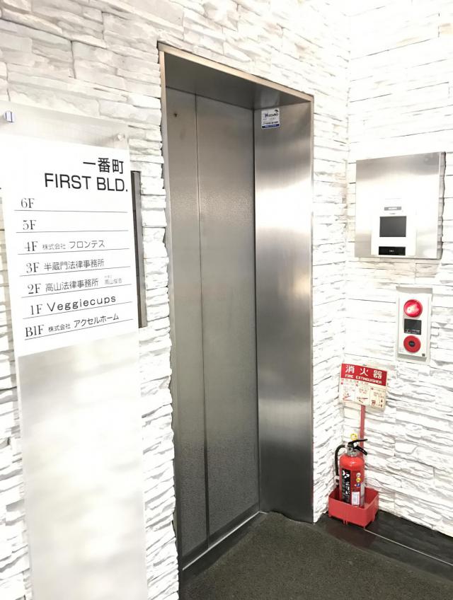 東京都千代田区一番町