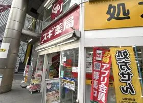 スギ薬局