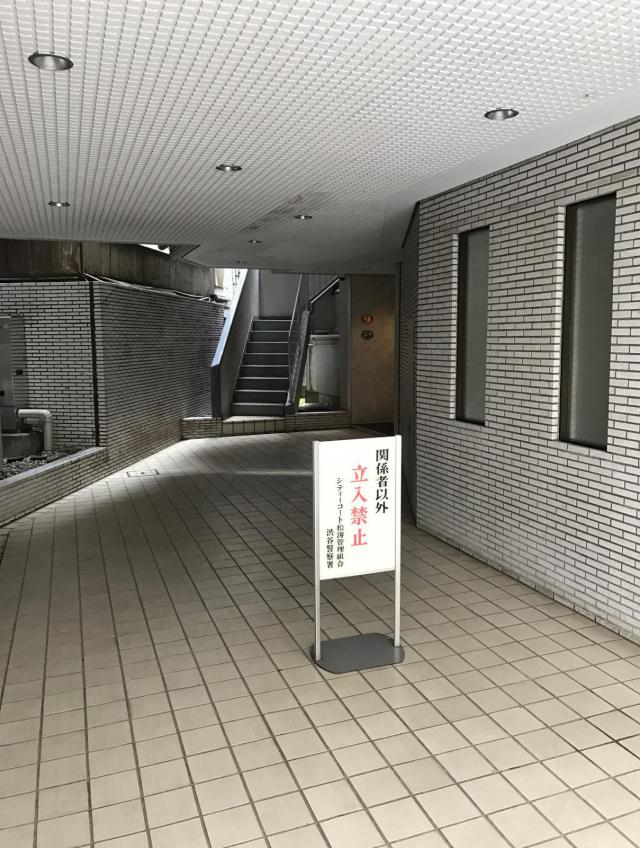 東京都渋谷区松濤