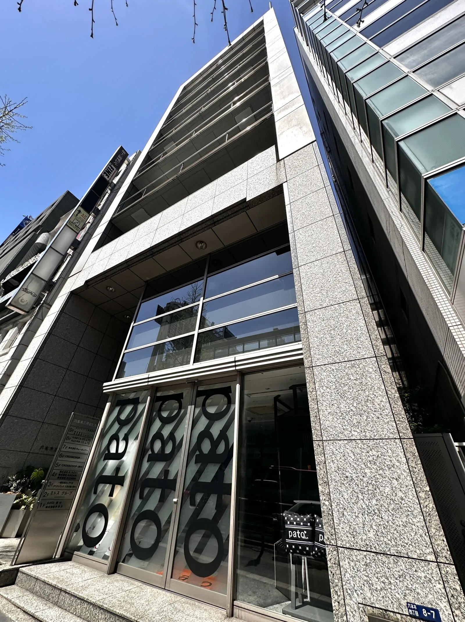 CROSS COOP六本木三河台ビルの外観写真