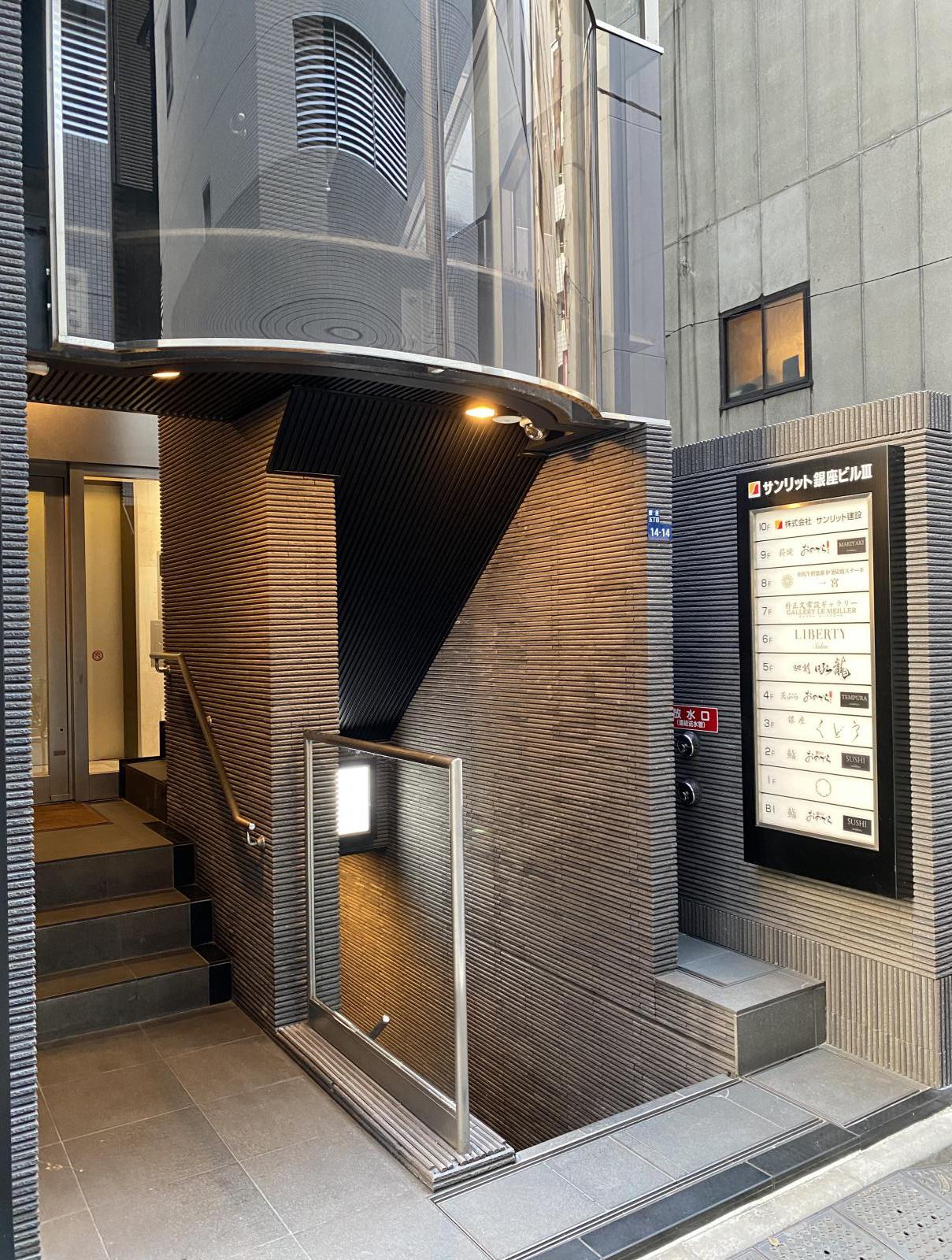 東京都中央区銀座5