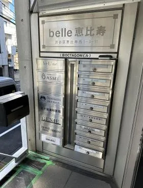 ベル恵比寿の外観