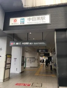 ASTRA 中目黒(旧WIND NAKAMEGURO BLDG.)の外観
