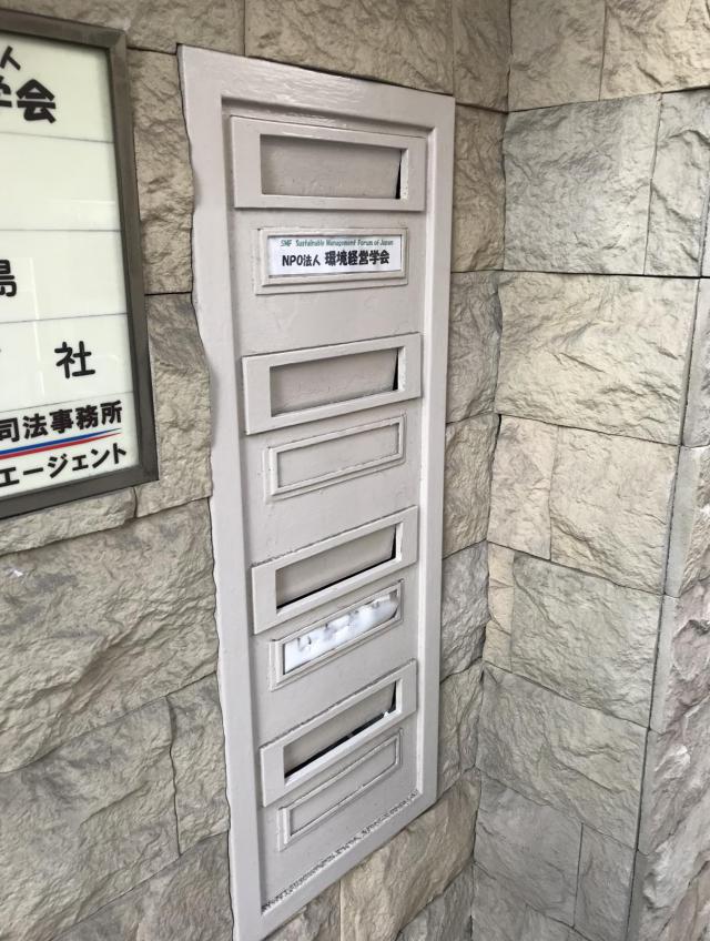 東京都千代田区飯田橋