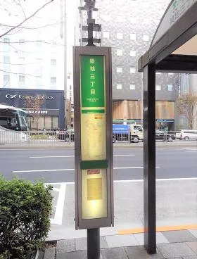 築地KYビルの外観