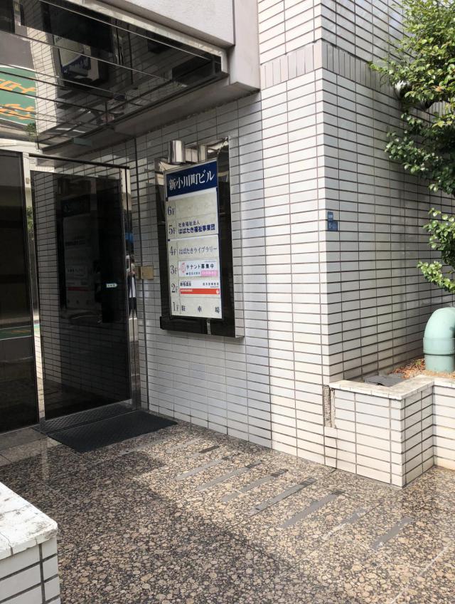 東京都新宿区新小川町