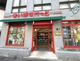 まいばすけっと