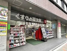 くすりの福太郎