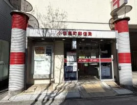 郵便局