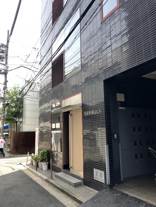 東京都港区西麻布