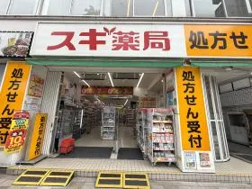 スギ薬局