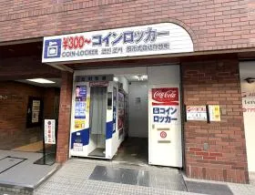 コインロッカー
