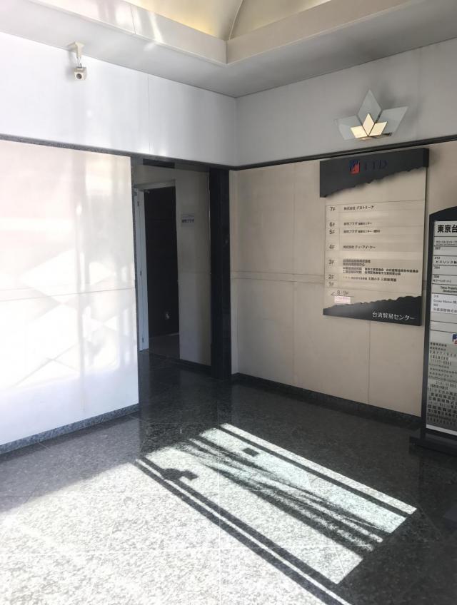 東京都港区三田1