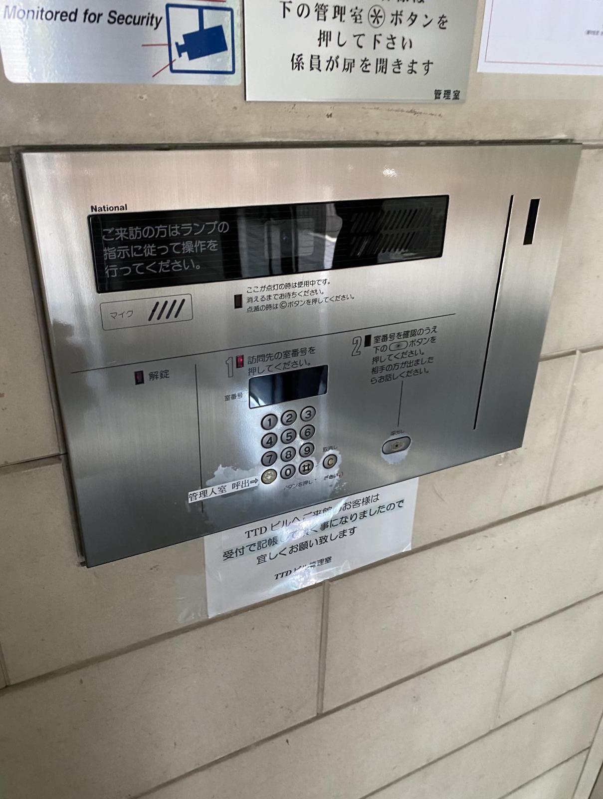 東京都港区三田1