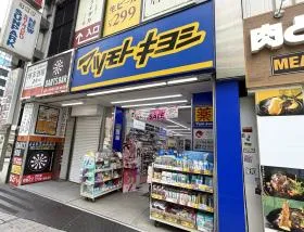 マツモトキヨシ
