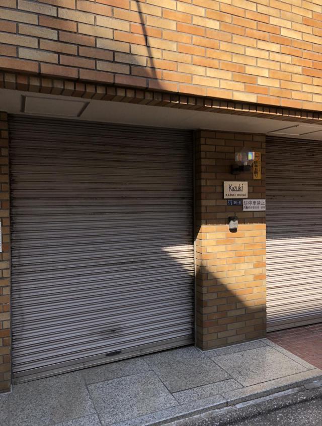 東京都中央区日本橋浜町