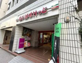 まいばすけっと