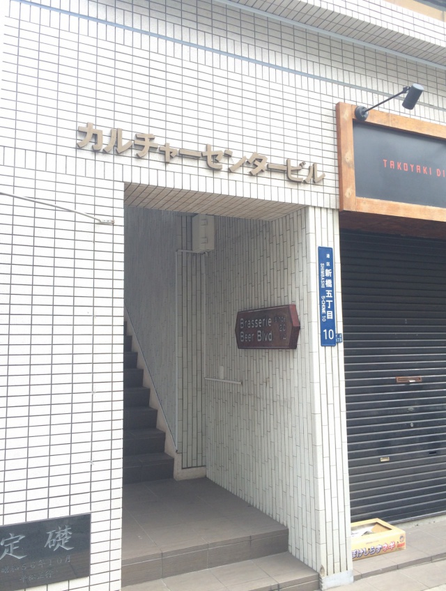 東京都港区新橋5